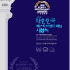 ㈜키오스킨-블랑카우 '2021대한민국 베스트브랜드대상' 2개부문 대상수상