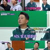 '돌싱포맨' 김준호 "엄용수, 재혼의 왕"..넘치는 예능감