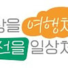 전관협, '친환경 경영 공동결의 선포식' 개최..관광산업 탄소중립 앞장선다
