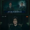 '공작도시' 수애, 김미숙 도발 "이용당한 거 보상받겠다" [별별TV]