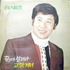 '흙에 살리라' 가수 홍세민 지난달 별세…향년 71세