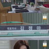 '빨강 구두' 선우재덕, 자수 구속→소이현 '사과 눈물'[★밤TView]