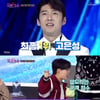 '국민가수' 고은성 최종 1위, 하동연·김유하·김성준·임한별 탈락[★밤TV]