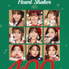 트와이스' 하트 셰이커' MV도 4억뷰..통산 7번째