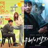 '연.빠.로' vs '유체이탈자' 주말 1위 경합 [주말흥행기상도]