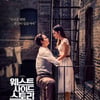 '웨스트 사이드 스토리', 북미 개봉 주말 박스오피스 1위