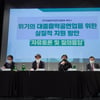 음공협, 대중음악공연 코로나 극복 세미나 "정부, 차별 왜곡 시선 의문"