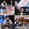 '칼의 전쟁' 이찬원 백팀, 도경완 흑팀에 첫 2연승! '역전 발판 마련'[종합]