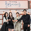 '술꾼도시여자들' 시즌2 확정 [공식]