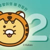 롯데카드, '흑호(黑虎) 춘식이' 달린다