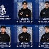 정정용 보좌할 서울E 2022시즌 코치진 인선 완료
