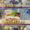 '내가 키운다' 김나영, 카라반에서 소시지 "미국 온 느낌"[★밤TView]