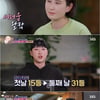 '워맨스' 안산X기보배 "예전 같지 않은 체력" 눈물[★밤TV]
