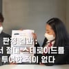 김종국, 소변보는 장면까지 공개…도핑 테스트 결과 최종 음성