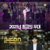 '임영웅 첫 단독쇼' 26일 방송..아이키 컬래버 '초대형 스케일'