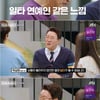 '다수의수다' 최태성·박상현·김민정·조정식, 연예인 같은 일타 강사 세계[★밤TView]