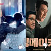 베를린 초청 '같은 속옷을 입는 두 여자' vs 영화관 영업시간 제한 [업앤다운]