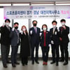 스포츠윤리센터 '지역별 조사거점' 마련... 대전·수원·김해 지역사무소 개소