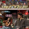 '놀토' 공승연, 쁘걸 유정 이후 6개월만 '게스트 원샷'[별별TV]