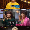 '복면가왕' 주병선 "26살 때 '칠갑산' 불러..날 60대로 오해하더라"
