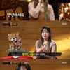 '복면가왕' 겨울아이, 新가왕 등극..곰발바닥='보코' 우승자 이예준[★밤TView]
