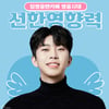 임영웅 팬들 베이비박스 주사랑공동체 후원..선한 영향력 실천