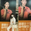 "만나면 반갑긴 해" 공효진, 본인 광고 발견하고 '활짝' [스타IN★]
