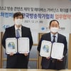 더퓨쳐컴퍼니, 한국방송작가협회와 협력..메타버스 콘텐츠 키운다