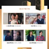 이준호♥이세영? '2021 MBC 연기대상' 베커상 투표 시작