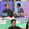 '대한외국인' 손범수 "박명수, 30년 전 내 방청객으로 온 적 있다"