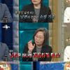 '라스' 프로파일러 이수정 "평상심 파괴하는 존재는 남편"[★밤TV]