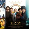 '스파이더맨: 노 웨이 홈', 8일 연속 1위..'킹스맨' 2위 출발 [★무비차트]