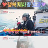'도시어부3' 이경규, 딸 시집 보내고..집 나갔던 어복 찾았다 [★밤TV]
