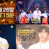 임영웅 'We're HERO' 티저 영상..정규앨범 신곡 최초 공개