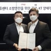 쿠팡-KT, 물류센터 안전과 사고 예방을 위한 협력에 나선다.