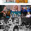 '놀면 뭐하니?+' 토요태 데뷔→윤하 등 무대..'도토페 비긴즈' 온다