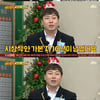 '아는형님' 이진호, '현빈상' 수상소감 "'최선' 증명하겠다"[별별TV]