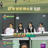 '뭉찬2' FC어쩌다벤져스, 전후반 이렇게 달라? 3:1 역전승[★밤TView]