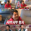 '미우새' 김준호, 김종민 참모 포섭..송년회 가장 생일파티