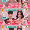 '물어보살' 세 커플 탄생..조소현 "전남친과 유튜브 이해가능?"→송지훈 "가능"[★밤TView]