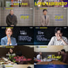 '알쓸범잡2' 권일용→장강명, 비범한 첫 대면식..1월 9일 첫방