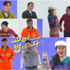 '고끝밥' 이은지X김해준 출격..소지섭♥임수정 재현