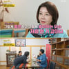 '같이삽시다' 박원숙, 정동원 방문에 "립스틱+속눈썹"[별별TV]