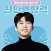 임영웅 부산영웅시대 플라워카페 난솔(갤러리) 이웃돕기 성금