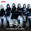 '괴물 신인' 아이브, 31일 네이버 NOW. 'studio문나잇' 출연