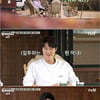 '바달집3' 정해인, 공명 대신 시즌 4 출연? 공명 '질투'[별별TV]