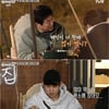 '바달집3' 정해인, 의외로 대식가 '밥 잘 먹는 예쁜 동생'[★밤TView]