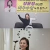 도경완 "♥장윤정 아니면 최우수상 누가 타?" 애정 과시[스타IN★]