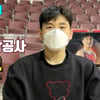 KGC 문성곤 "2022 코로나 종식 위해 같이 노력해요"