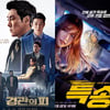 영화관 영업시간 제한 철회..단 밤 9시까지만 입장 허용